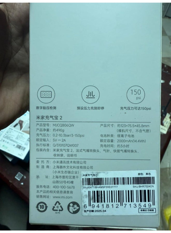 Xiaomi Portable ElectricXiaomi Portable Electric Air Compressor 2 Air Compressor 2 - Image 4